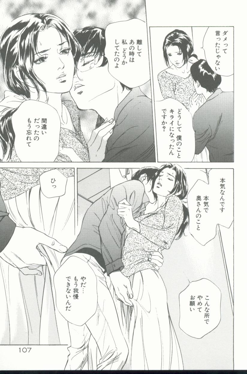 【エロ漫画】【エロ漫画】家庭教師先の生徒に迫られているけど母親と関係を持ち母親を好きになってしまった男が中出しセックスしている姿を、予定よりも早く帰ってきた生徒に見られてしまう！【八月薫：淫楽の扉】