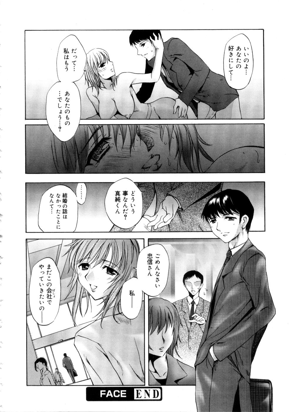 【エロ漫画】【エロ漫画】部下に調教されちゃう淫乱巨乳の主任のOL…アナルにバイブを挿入されて生ハメ中出しセックスで絶頂アクメ【えむあ：FACE】