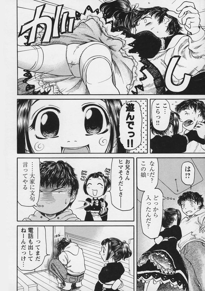 【エロ漫画】【エロ漫画】子供と馬鹿にされて兄を誘惑しちゃう淫乱妹…クンニをされてバックや騎乗位で生ハメ近親相姦セックスで絶頂イキしちゃう【羽田としのり：よろしくワンルーム！】
