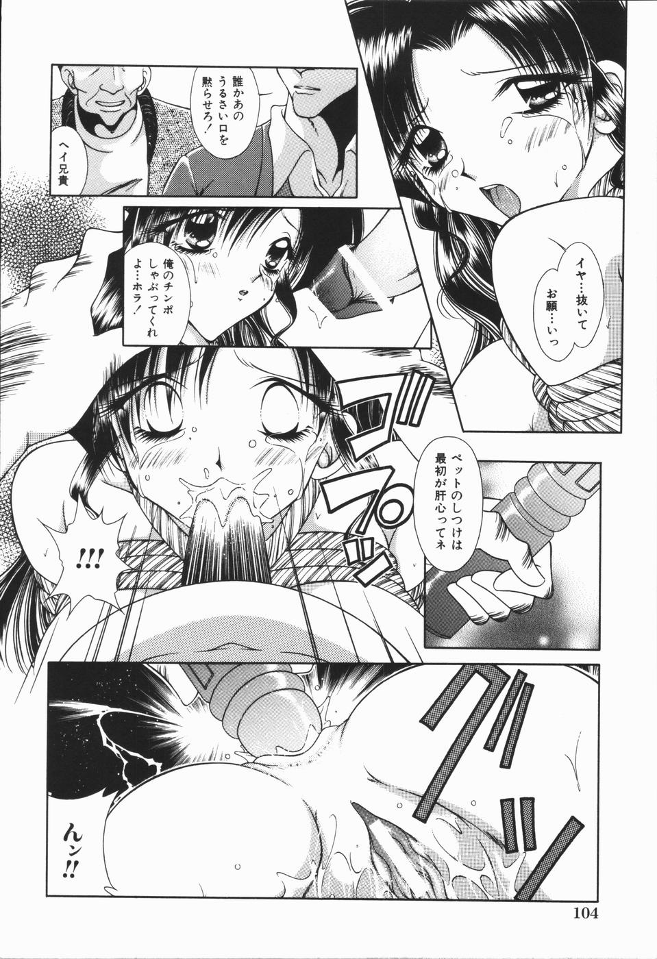【エロ漫画】【エロ漫画】監禁されて緊縛プレイで犯されちゃう淫乱巨乳のお姉さん…生ハメ中出しレイプされアナルにバイブを突っ込まれ２穴同時責めでイッちゃう【kanju：可奈子の館】
