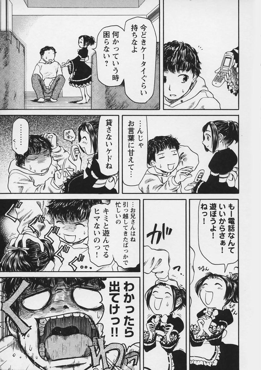 【エロ漫画】【エロ漫画】子供と馬鹿にされて兄を誘惑しちゃう淫乱妹…クンニをされてバックや騎乗位で生ハメ近親相姦セックスで絶頂イキしちゃう【羽田としのり：よろしくワンルーム！】