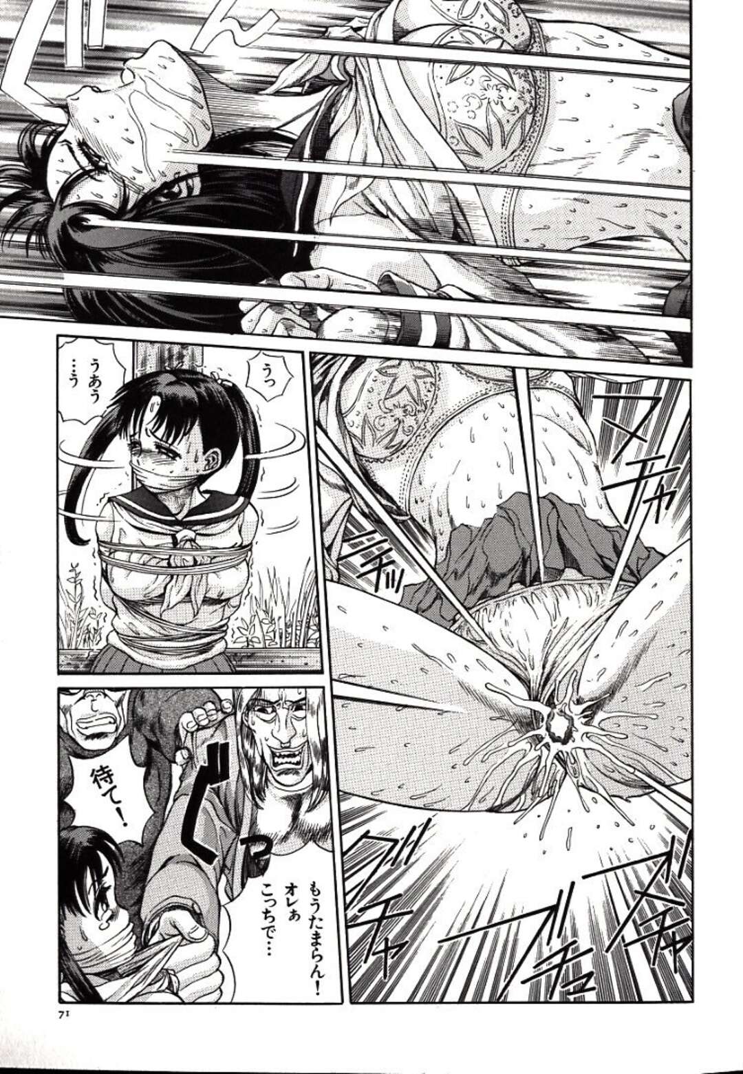 【エロ漫画】【エロ漫画】閉鎖された田舎の小学校に呼び出され拘束されたまま強制セックスさせられちゃう男…昔レイプされた男たちとセフレになった彼女は彼を騙し彼のちんぽで生ハメ中出しセックスしちゃう【ペルソナ：煩悶】
