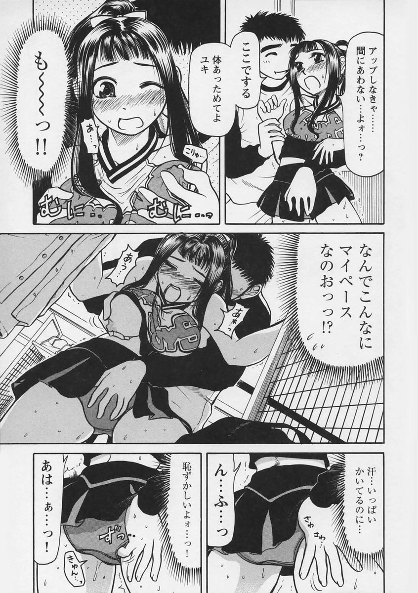 【エロ漫画】【エロ漫画】遅刻をした彼と控室でいちゃラブしちゃうチアガールの彼女…ご奉仕フェラをして生ハメ中出しいちゃラブセックスしちゃう【羽田としのり ：Greatest cheering】