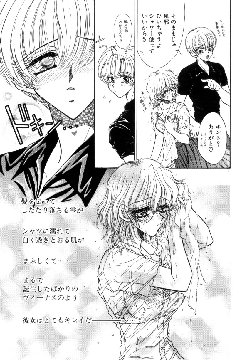 【エロ漫画】【エロ漫画】しぐさに惚れて発情した彼に犯されちゃう巨乳のお姉さん…手マンをされてバックで生ハメ中出しセックスで絶頂アクメ堕ちしちゃう【ものぐさうるふ：リキュールに媚薬】