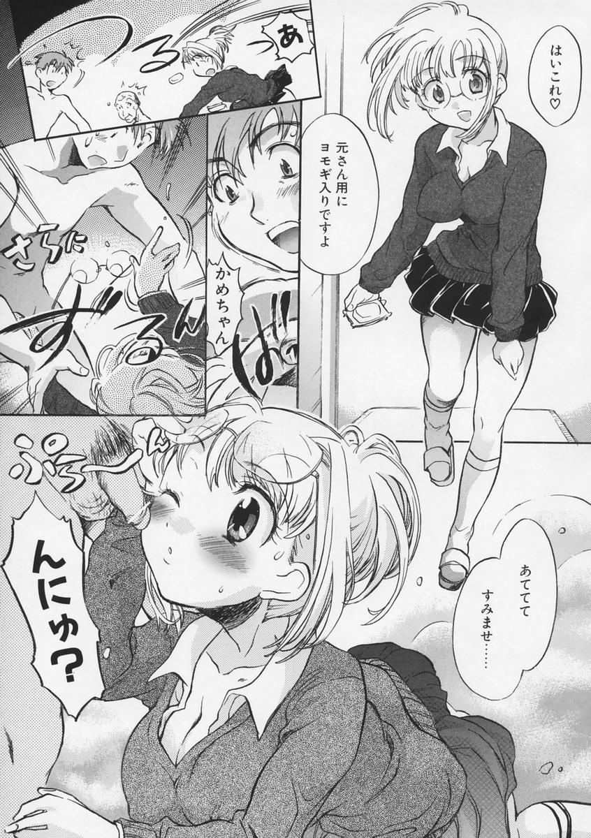 【エロ漫画】【エロ漫画】チンポを見て欲情しちゃう番台娘…パイズリフェラをして騎乗位で生ハメ中出しいちゃラブセックスしちゃう【高橋くるみ：番台娘。】