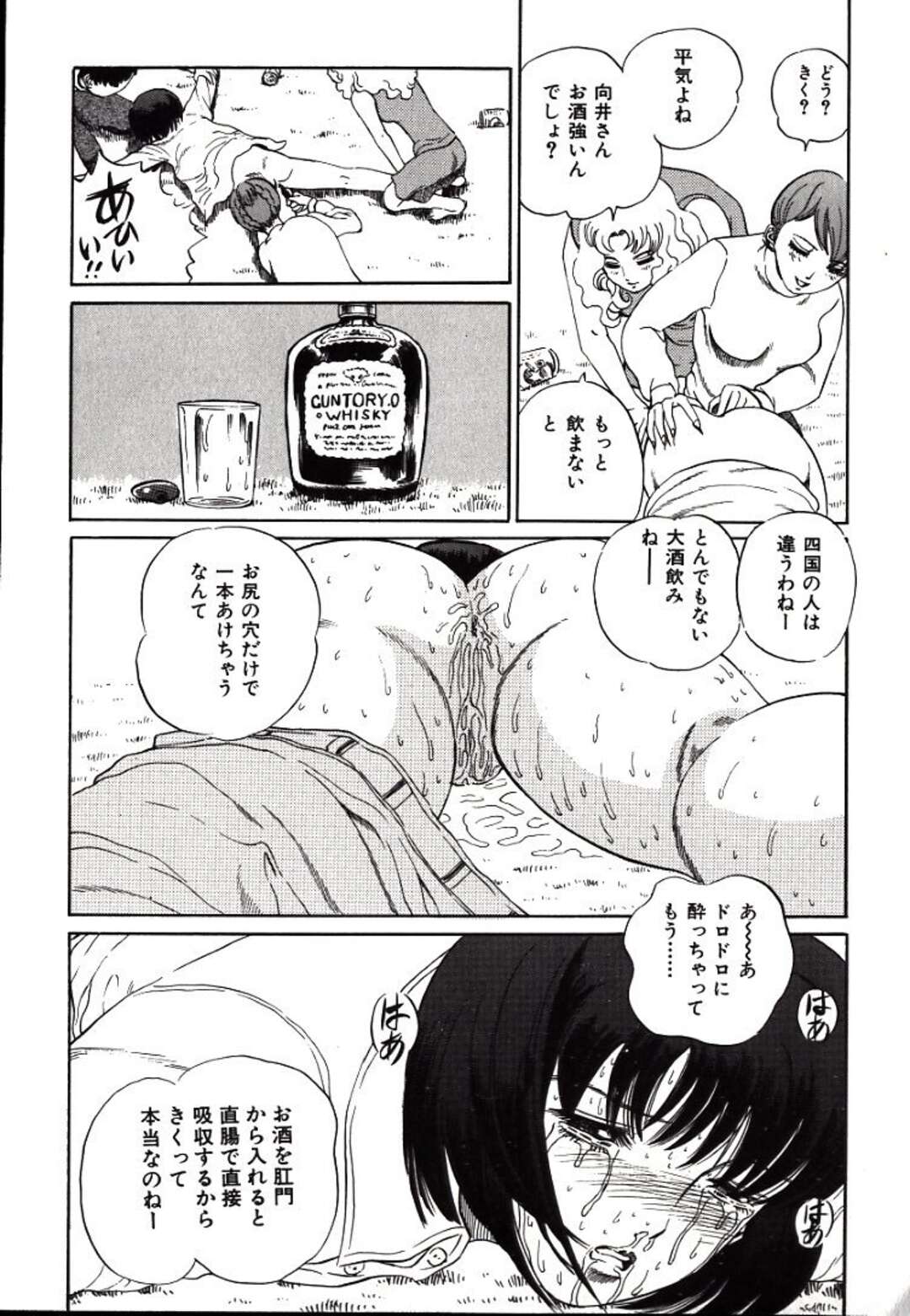 【エロ漫画】【エロ漫画】媚薬を仕込まれ侵されちゃう巨乳のお姉さん…おっぱい揉みやバックで生ハメ中出しイチャラブセックスしちゃう【ペルソナ：お見送り】