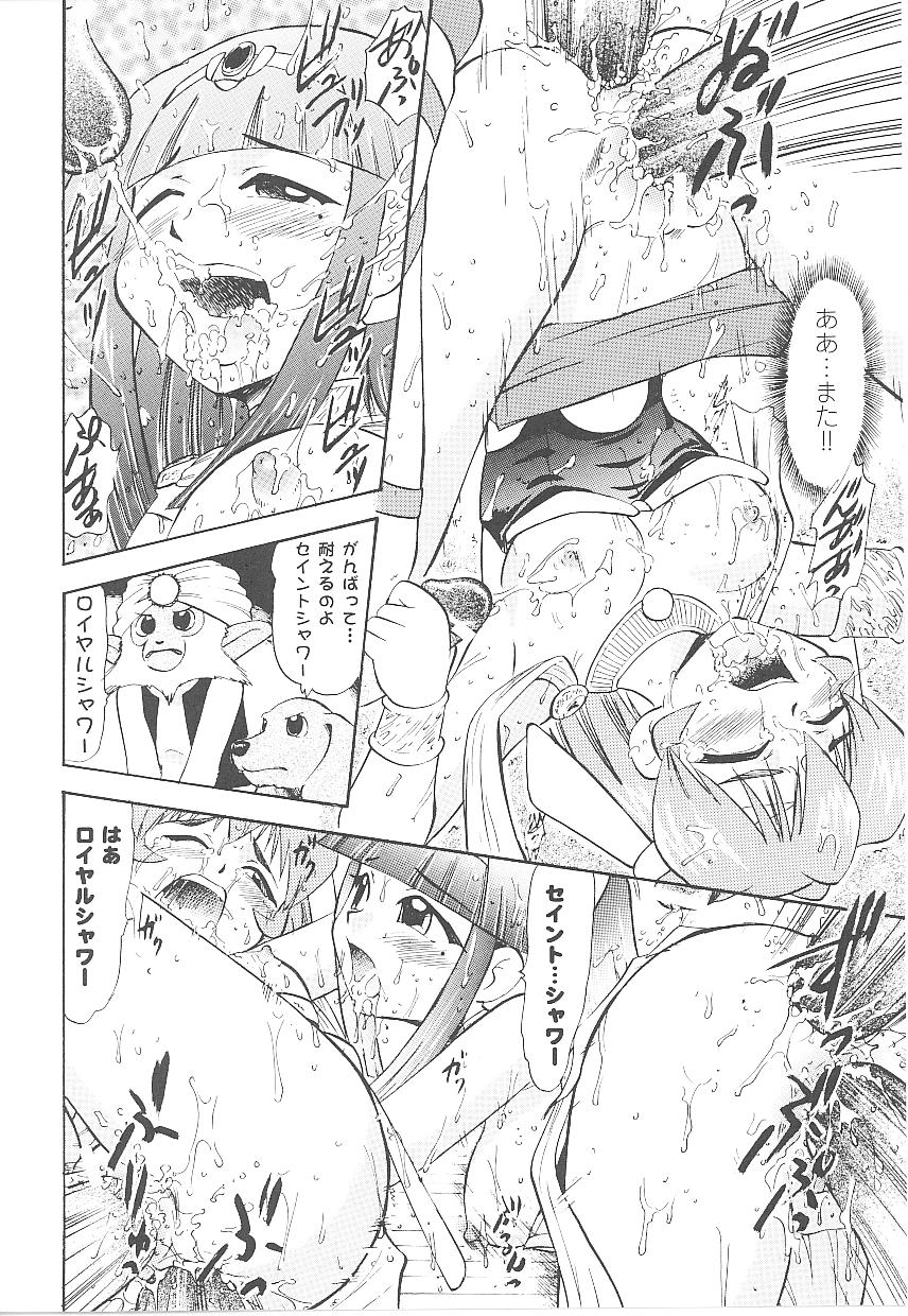 【エロ漫画】【エロ漫画】理性を奪われた男たちに犯されちゃう女戦士…２穴同時挿入で生ハメ中出しいちゃラブセックス【深紫'72：聖水戦士アイント☆シャワー】