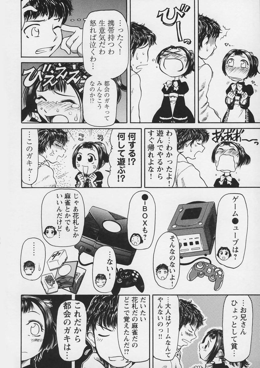 【エロ漫画】【エロ漫画】子供と馬鹿にされて兄を誘惑しちゃう淫乱妹…クンニをされてバックや騎乗位で生ハメ近親相姦セックスで絶頂イキしちゃう【羽田としのり：よろしくワンルーム！】