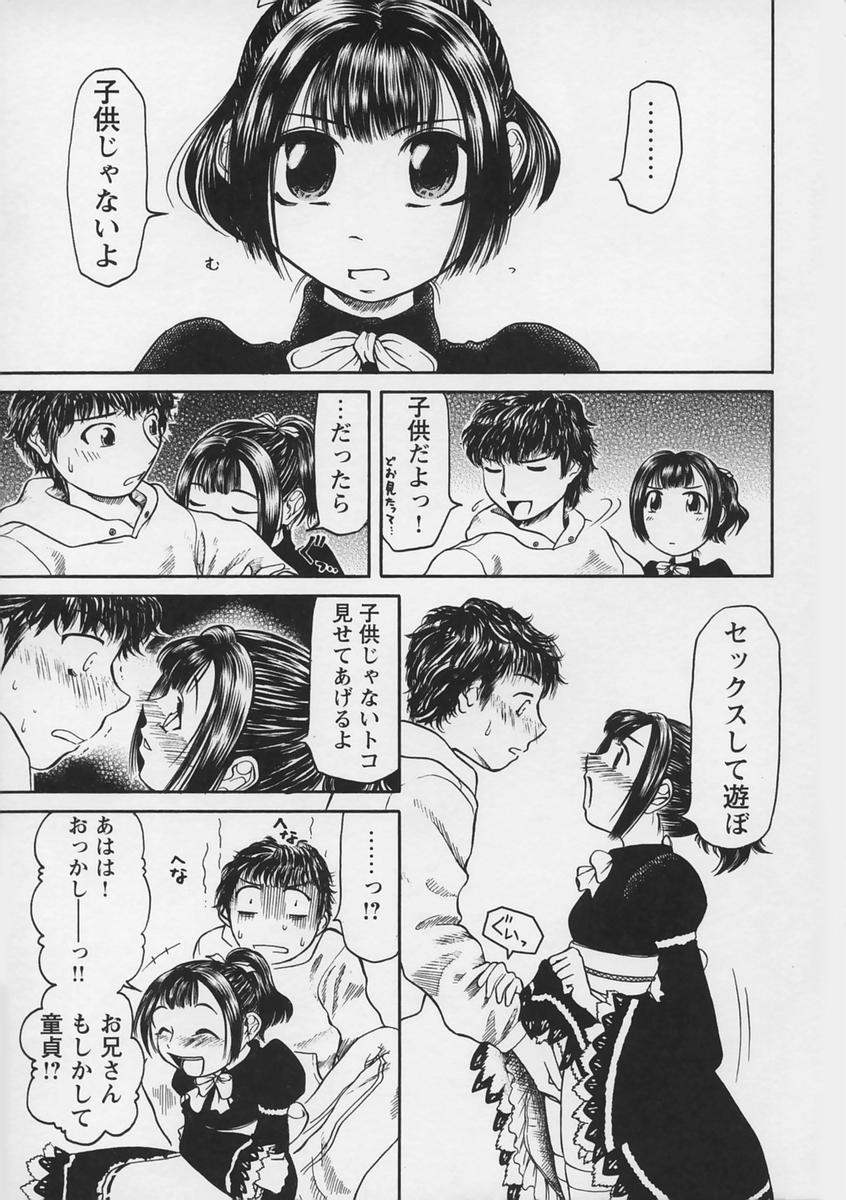 【エロ漫画】【エロ漫画】子供と馬鹿にされて兄を誘惑しちゃう淫乱妹…クンニをされてバックや騎乗位で生ハメ近親相姦セックスで絶頂イキしちゃう【羽田としのり：よろしくワンルーム！】