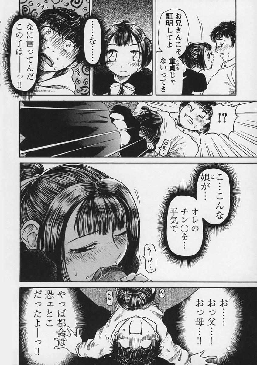 【エロ漫画】【エロ漫画】子供と馬鹿にされて兄を誘惑しちゃう淫乱妹…クンニをされてバックや騎乗位で生ハメ近親相姦セックスで絶頂イキしちゃう【羽田としのり：よろしくワンルーム！】