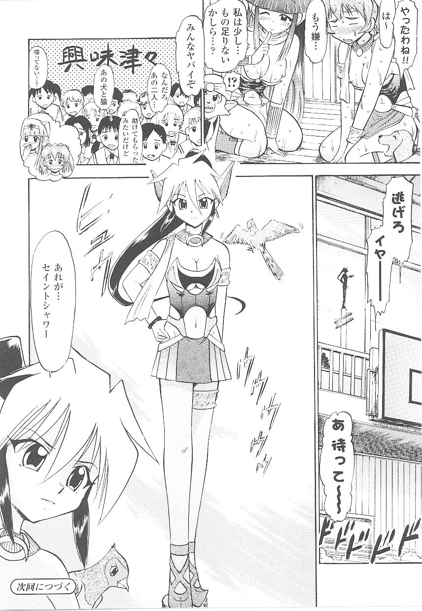 【エロ漫画】【エロ漫画】理性を奪われた男たちに犯されちゃう女戦士…２穴同時挿入で生ハメ中出しいちゃラブセックス【深紫'72：聖水戦士アイント☆シャワー】