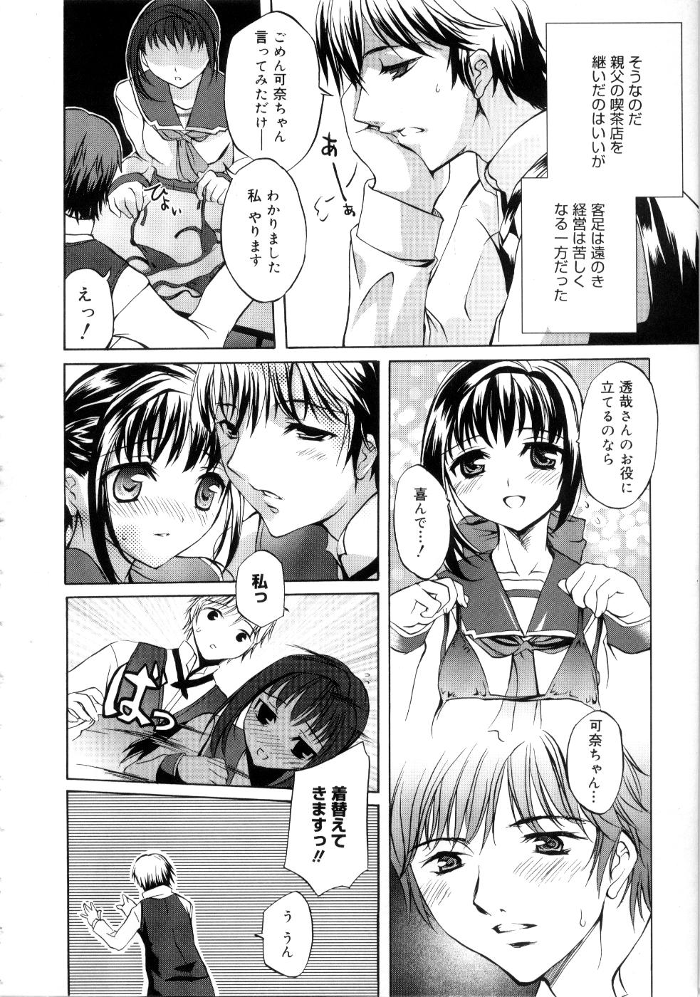 【エロ漫画】【エロ漫画】ご主人様に調教されちゃうメイド服のお姉さんパックや騎乗位で生ハメ中出しド変態な本性で痴態を晒す【えむあ：サイナミ】