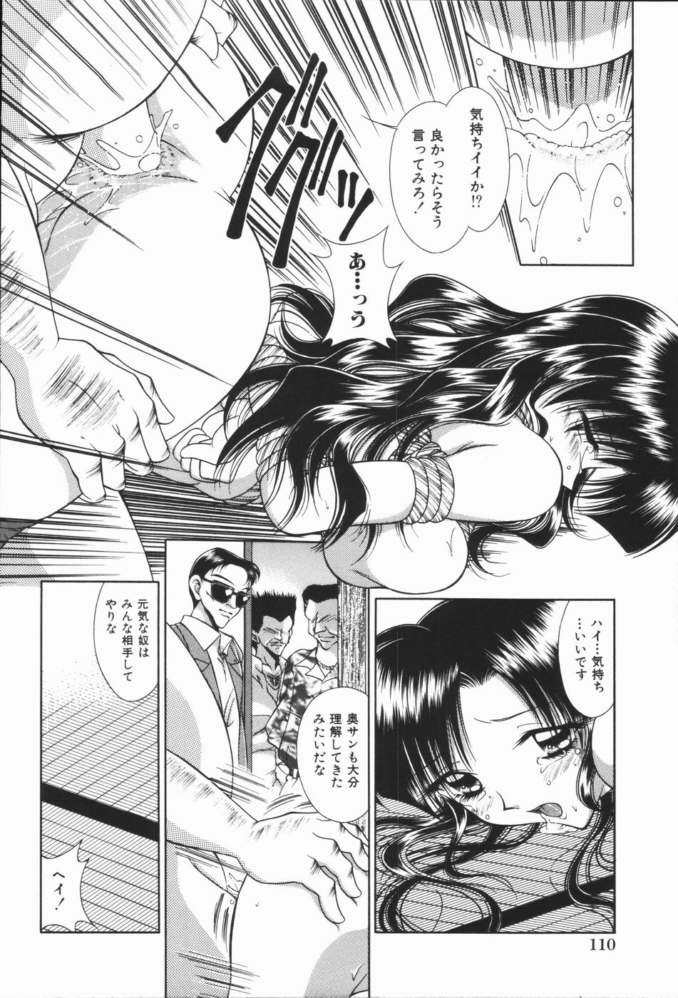 【エロ漫画】【エロ漫画】監禁されて緊縛プレイで犯されちゃう淫乱巨乳のお姉さん…生ハメ中出しレイプされアナルにバイブを突っ込まれ２穴同時責めでイッちゃう【kanju：可奈子の館】