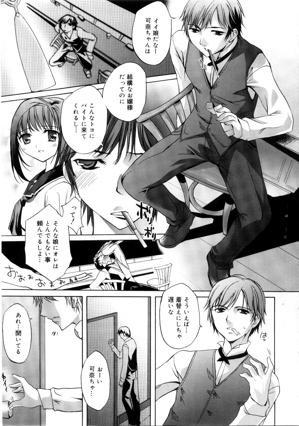 【エロ漫画】【エロ漫画】ご主人様に調教されちゃうメイド服のお姉さんパックや騎乗位で生ハメ中出しド変態な本性で痴態を晒す【えむあ：サイナミ】