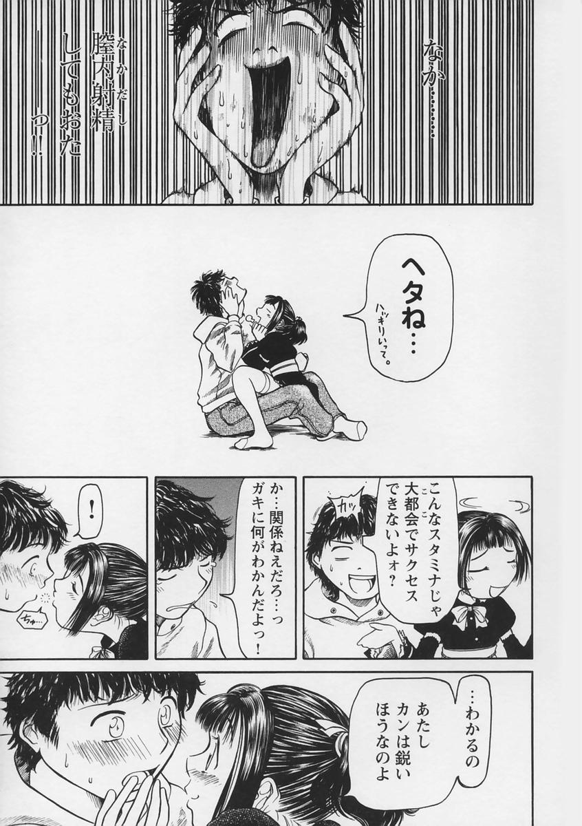【エロ漫画】【エロ漫画】子供と馬鹿にされて兄を誘惑しちゃう淫乱妹…クンニをされてバックや騎乗位で生ハメ近親相姦セックスで絶頂イキしちゃう【羽田としのり：よろしくワンルーム！】