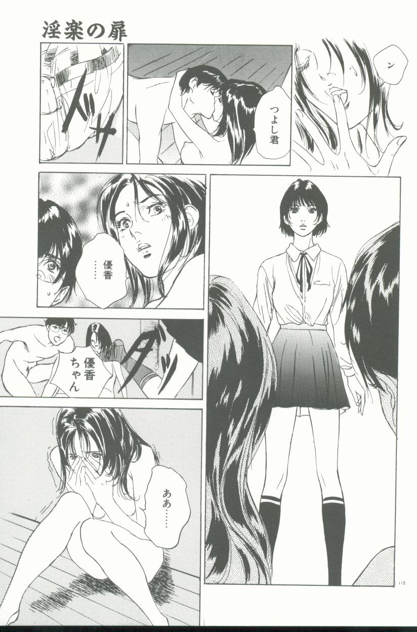 【エロ漫画】【エロ漫画】家庭教師先の生徒に迫られているけど母親と関係を持ち母親を好きになってしまった男が中出しセックスしている姿を、予定よりも早く帰ってきた生徒に見られてしまう！【八月薫：淫楽の扉】