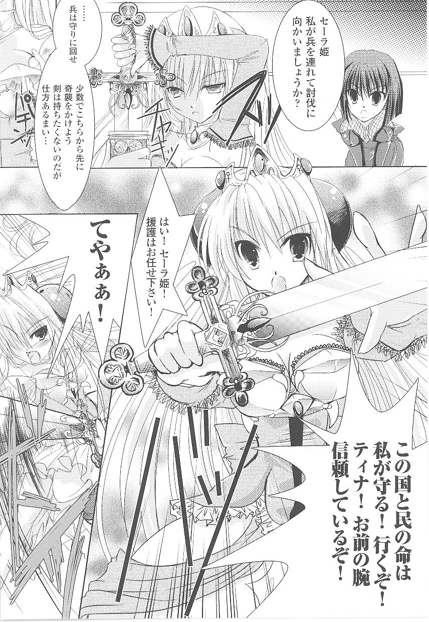 【エロ漫画】【エロ漫画】毒にやられた巨乳美少女なお姫様が意識を失ってしまい、気がつくと拘束されていて輪姦レイプ陵辱されてしまう！【ひなたもも：麗しの姫剣士セーラ】