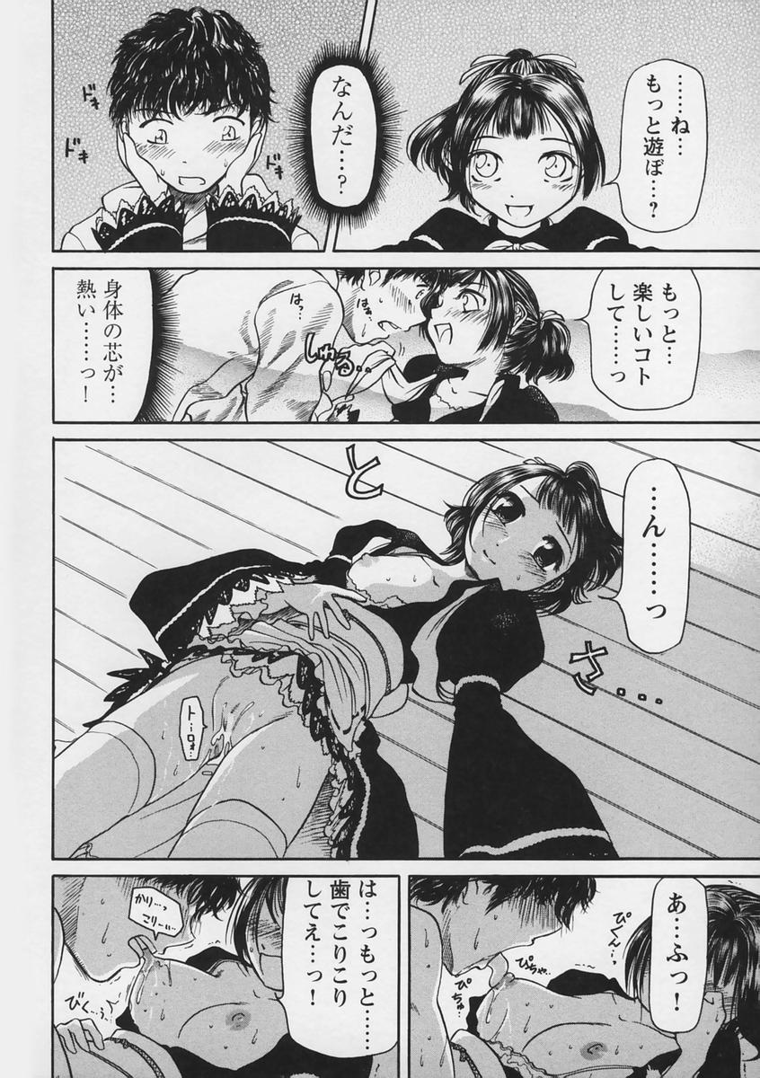 【エロ漫画】【エロ漫画】子供と馬鹿にされて兄を誘惑しちゃう淫乱妹…クンニをされてバックや騎乗位で生ハメ近親相姦セックスで絶頂イキしちゃう【羽田としのり：よろしくワンルーム！】