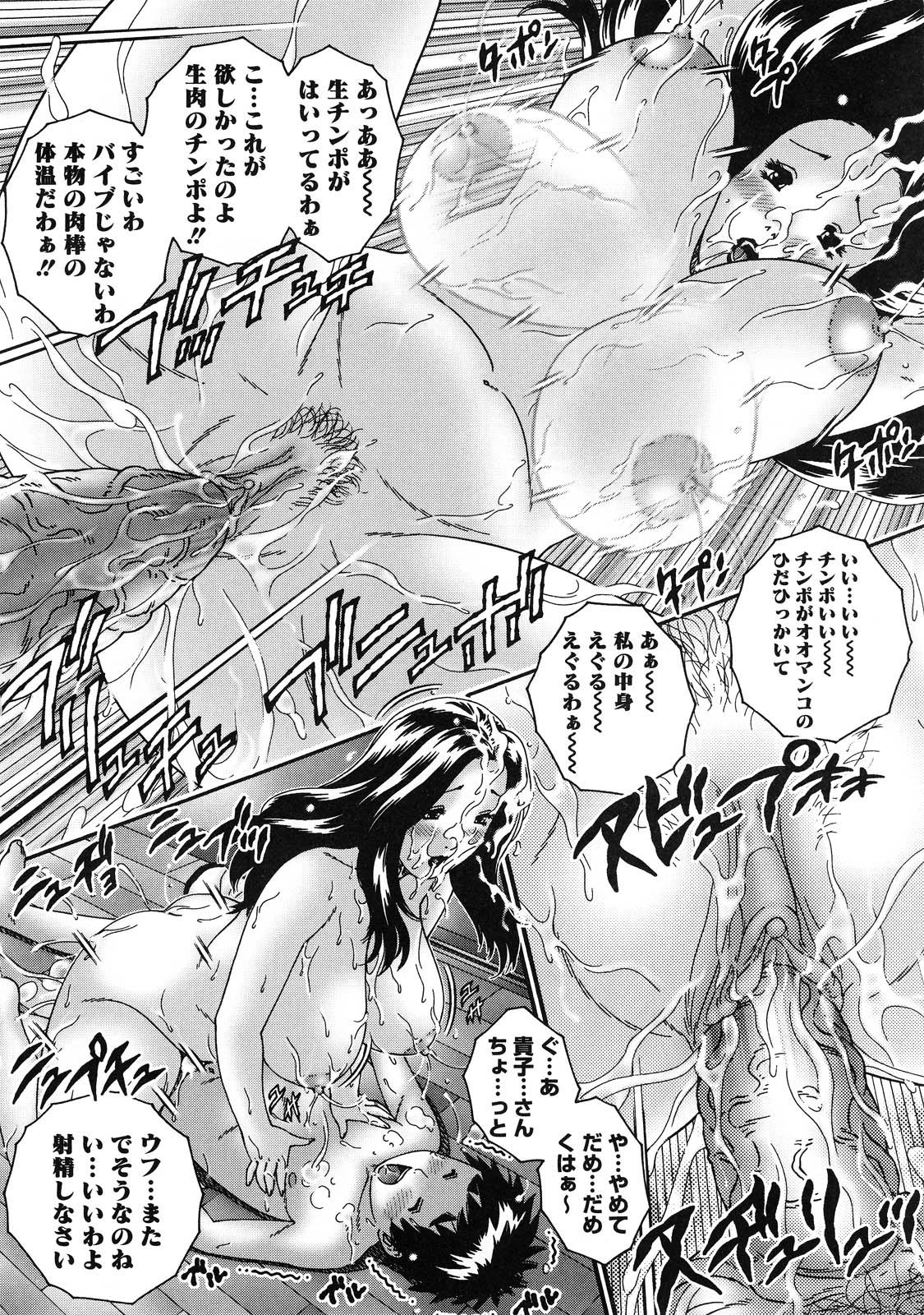 【エロ漫画】【エロ漫画】ショタにオナニーを見られてしまい襲っちゃうムチムチ巨乳の人妻…ショタチンポをフェラして逆レイプで騎乗位で生ハメして中出し絶頂アクメ堕ちしちゃう【祭野薙刀：熟感との行方熟欲】