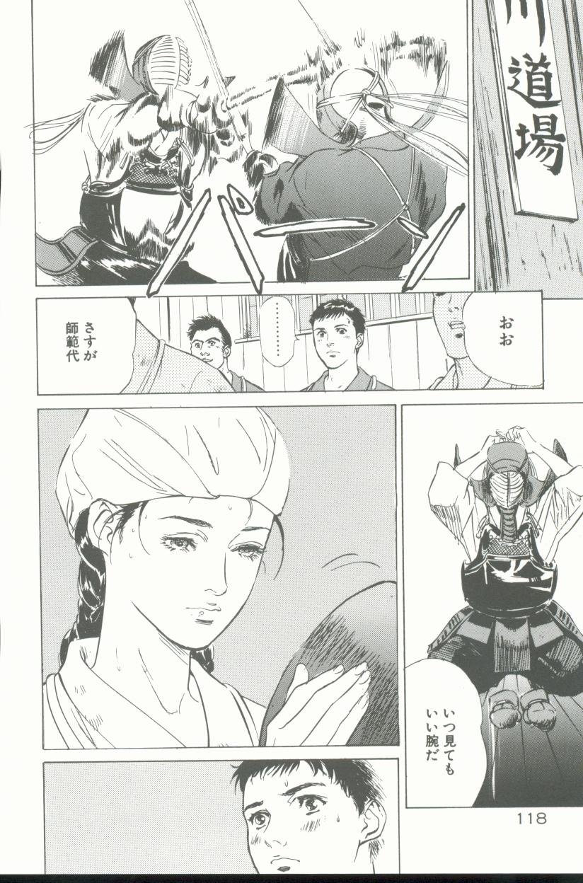 【エロ漫画】【エロ漫画】調教されて犯されちゃう淫乱お姉さん…ご奉仕フェラをさせられ生ハメ中出しいちゃラブセックスで絶頂イキしちゃう【八月薫：限りない欲望】