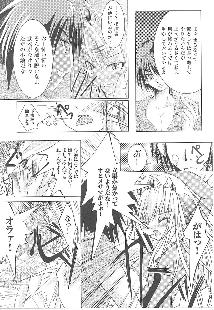 【エロ漫画】【エロ漫画】毒にやられた巨乳美少女なお姫様が意識を失ってしまい、気がつくと拘束されていて輪姦レイプ陵辱されてしまう！【ひなたもも：麗しの姫剣士セーラ】
