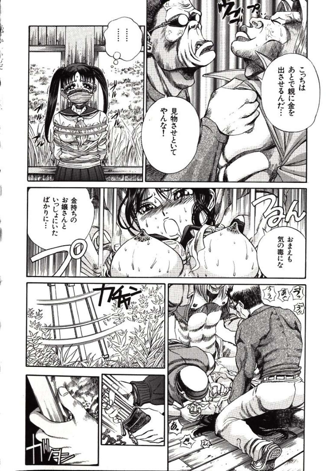 【エロ漫画】【エロ漫画】閉鎖された田舎の小学校に呼び出され拘束されたまま強制セックスさせられちゃう男…昔レイプされた男たちとセフレになった彼女は彼を騙し彼のちんぽで生ハメ中出しセックスしちゃう【ペルソナ：煩悶】