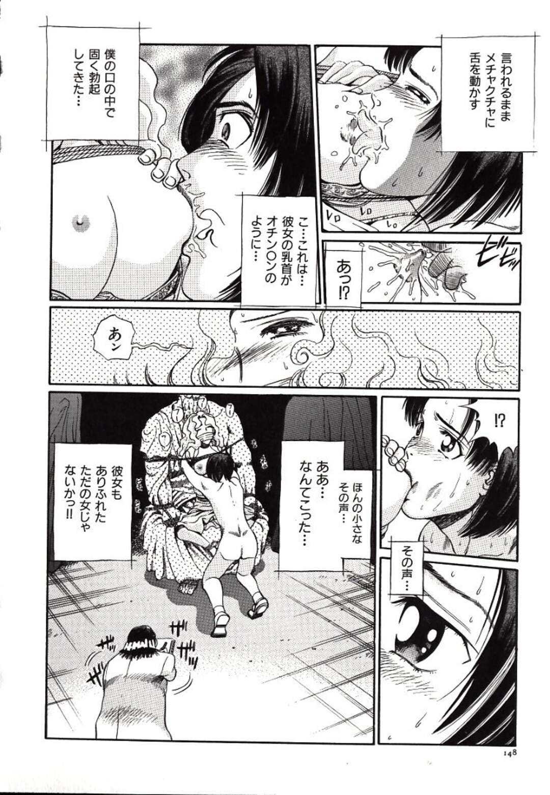 【エロ漫画】【エロ漫画】拘束されて調教されちゃう淫乱お姉さん…乳首舐めをされて緊縛プレイされたまま生ハメ中出しレイプされちゃう【ペルソナ：犯乱画報】