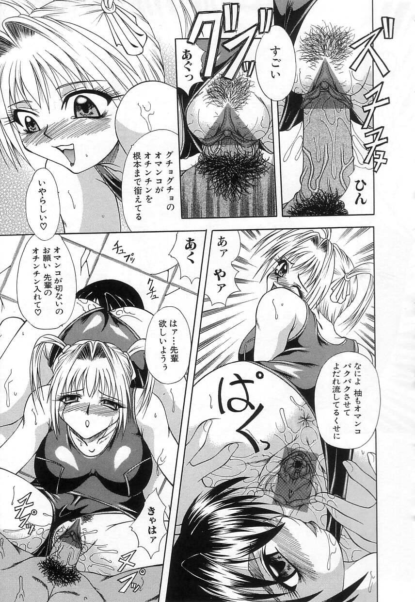 【エロ漫画】【エロ漫画】スクール水着で誘惑しちゃうビッチ巨乳のお姉さんたち…ご奉仕フェラをして生ハメ中出し３Pセックスしちゃう【海原港：人魚の季節】