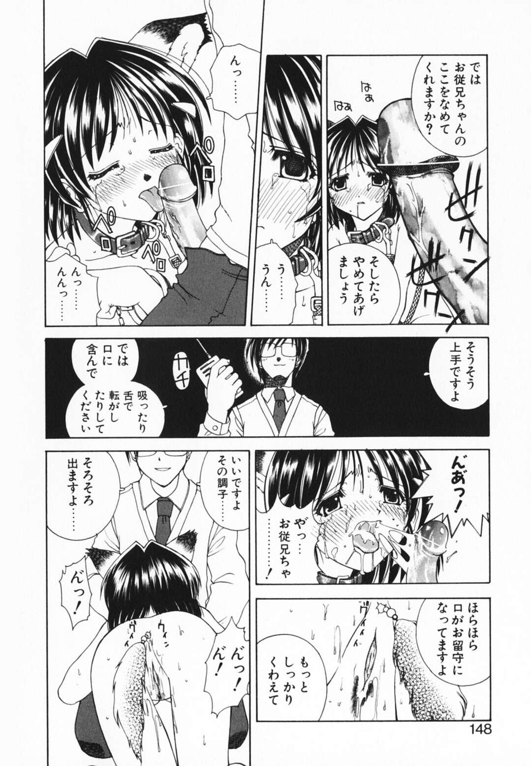 【エロ漫画】【エロ漫画】全裸で首輪をつけられ学校を徘徊させられる獣耳のお姉さん…バックで生ハメ中出しセックスで絶頂イキしちゃう【さいとうつかさ：Box Lunch】