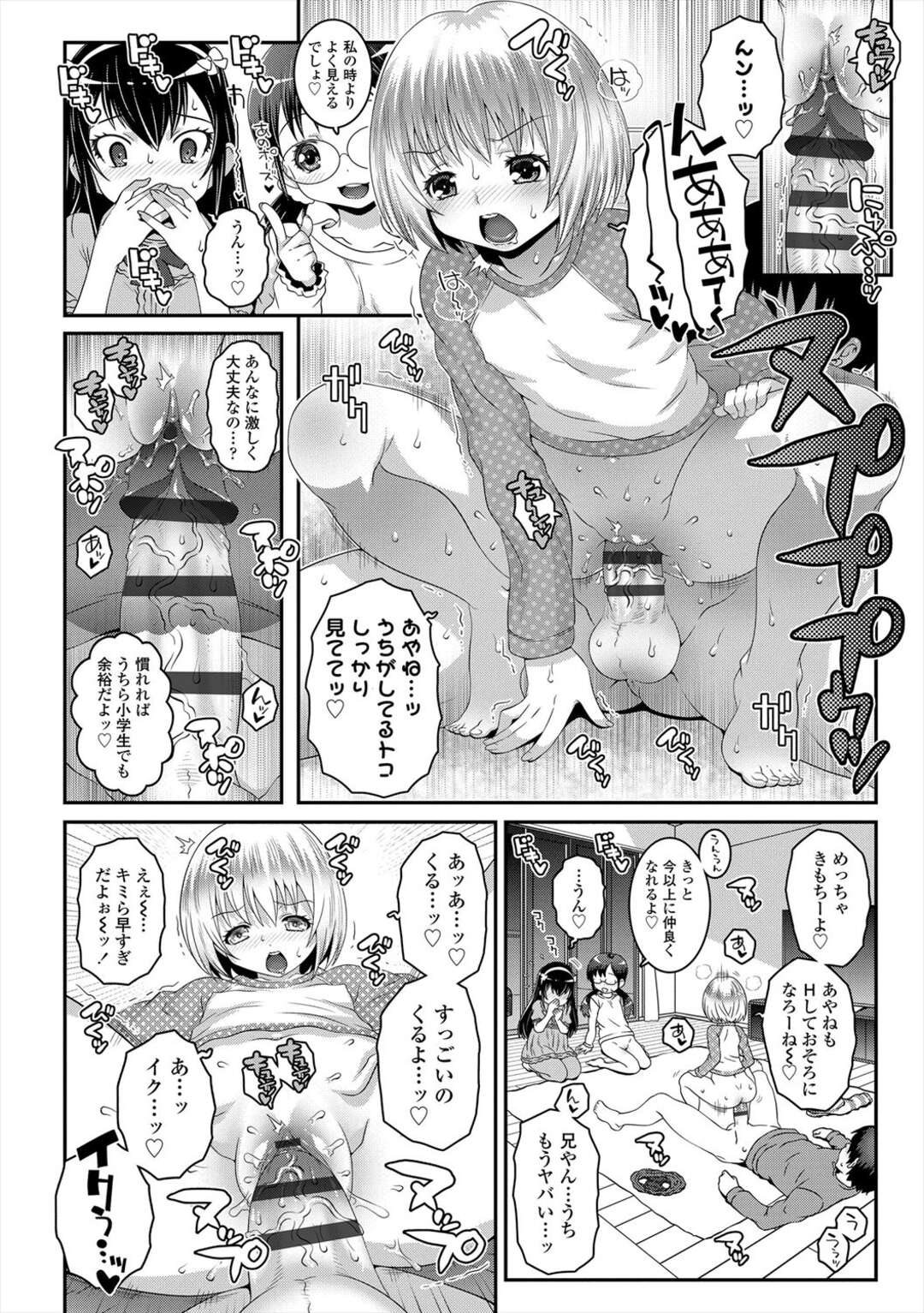 【エロ漫画】【エロ漫画】パジャマパーティに参加したら乱交パーティに発展…友達のお兄ちゃんと初めての中出しセックス！【無道叡智：パジャパリ！】