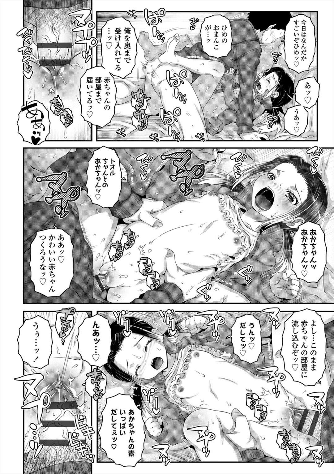 【エロ漫画】【エロ漫画】調教されちゃう…可愛すぎるヤンキー少女…たっぷり中出しされて無事にママになっちゃう【無道叡智：ラッヤンキー♡】