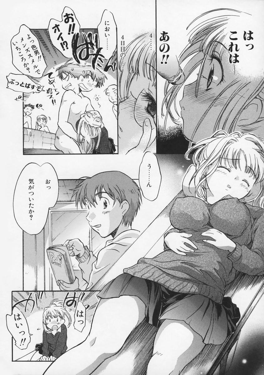 【エロ漫画】【エロ漫画】チンポを見て欲情しちゃう番台娘…パイズリフェラをして騎乗位で生ハメ中出しいちゃラブセックスしちゃう【高橋くるみ：番台娘。】