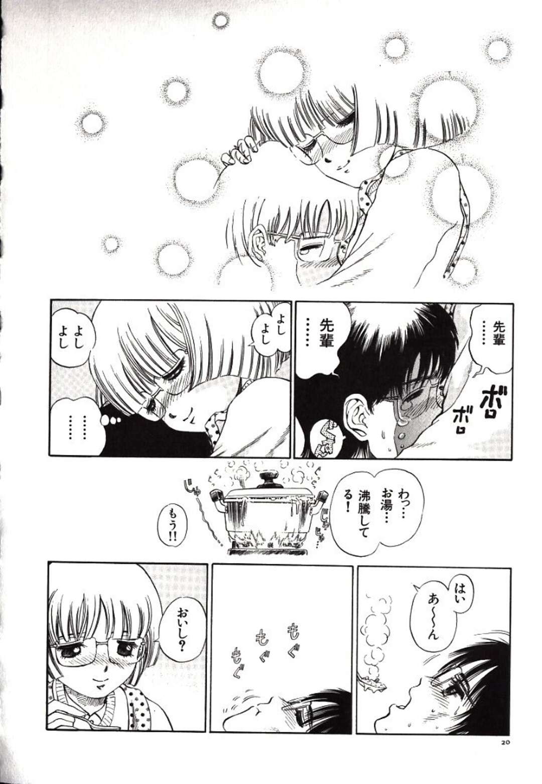 【エロ漫画】【エロ漫画】料理中後ろから抱きつかれ襲われちゃう先輩お姉さん…乳首舐めから正常位で生ハメいちゃラブセックスしちゃう【ペルソナ：濡女】