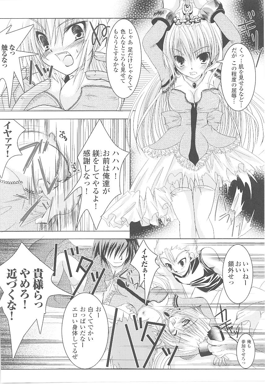 【エロ漫画】【エロ漫画】毒にやられた巨乳美少女なお姫様が意識を失ってしまい、気がつくと拘束されていて輪姦レイプ陵辱されてしまう！【ひなたもも：麗しの姫剣士セーラ】
