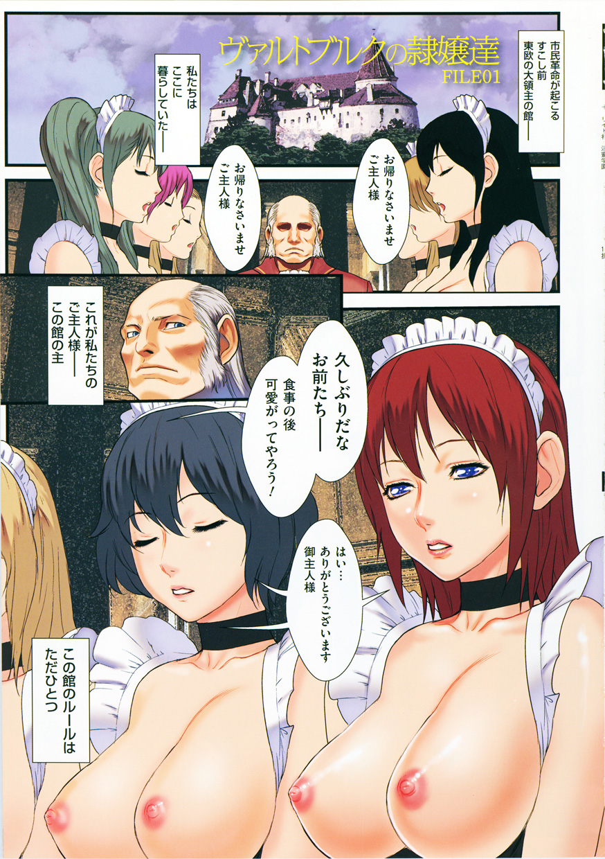 【エロ漫画】【エロ漫画】調教されちゃう巨乳のムチムチメイドお姉さんたち…ご奉仕フェラをして生ハメ中出しセックスしちゃう【戦闘的越中：ヴァルトブルクの隷嬢達】