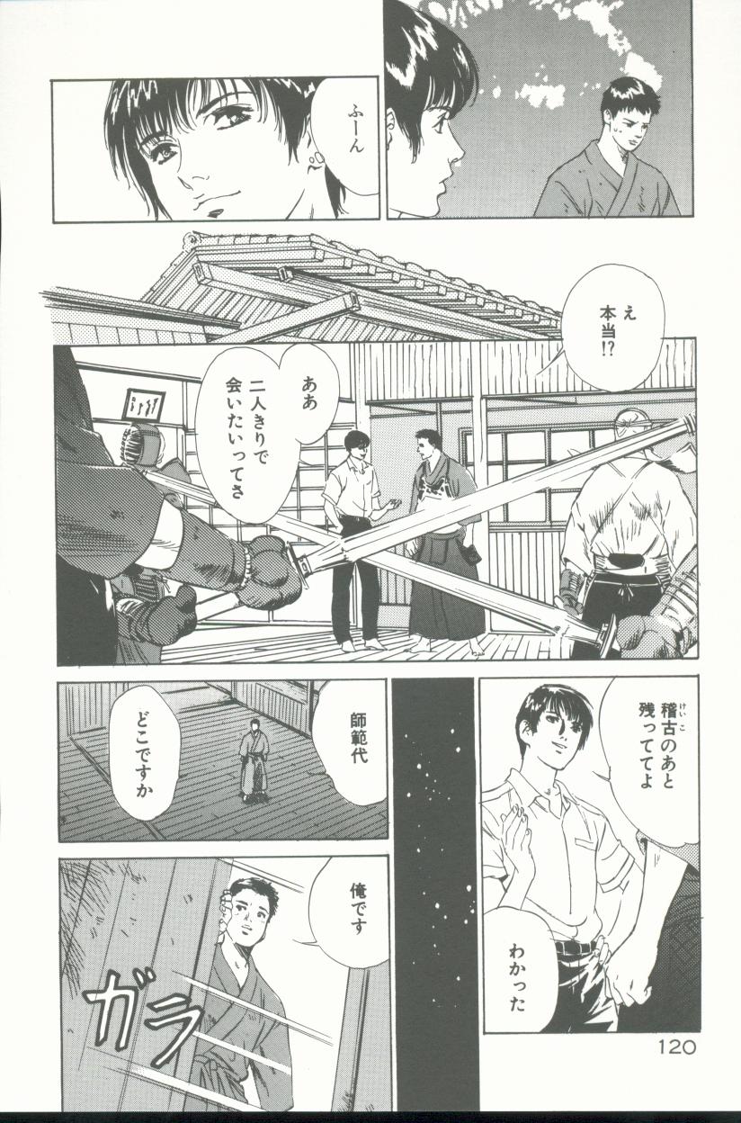 【エロ漫画】【エロ漫画】調教されて犯されちゃう淫乱お姉さん…ご奉仕フェラをさせられ生ハメ中出しいちゃラブセックスで絶頂イキしちゃう【八月薫：限りない欲望】