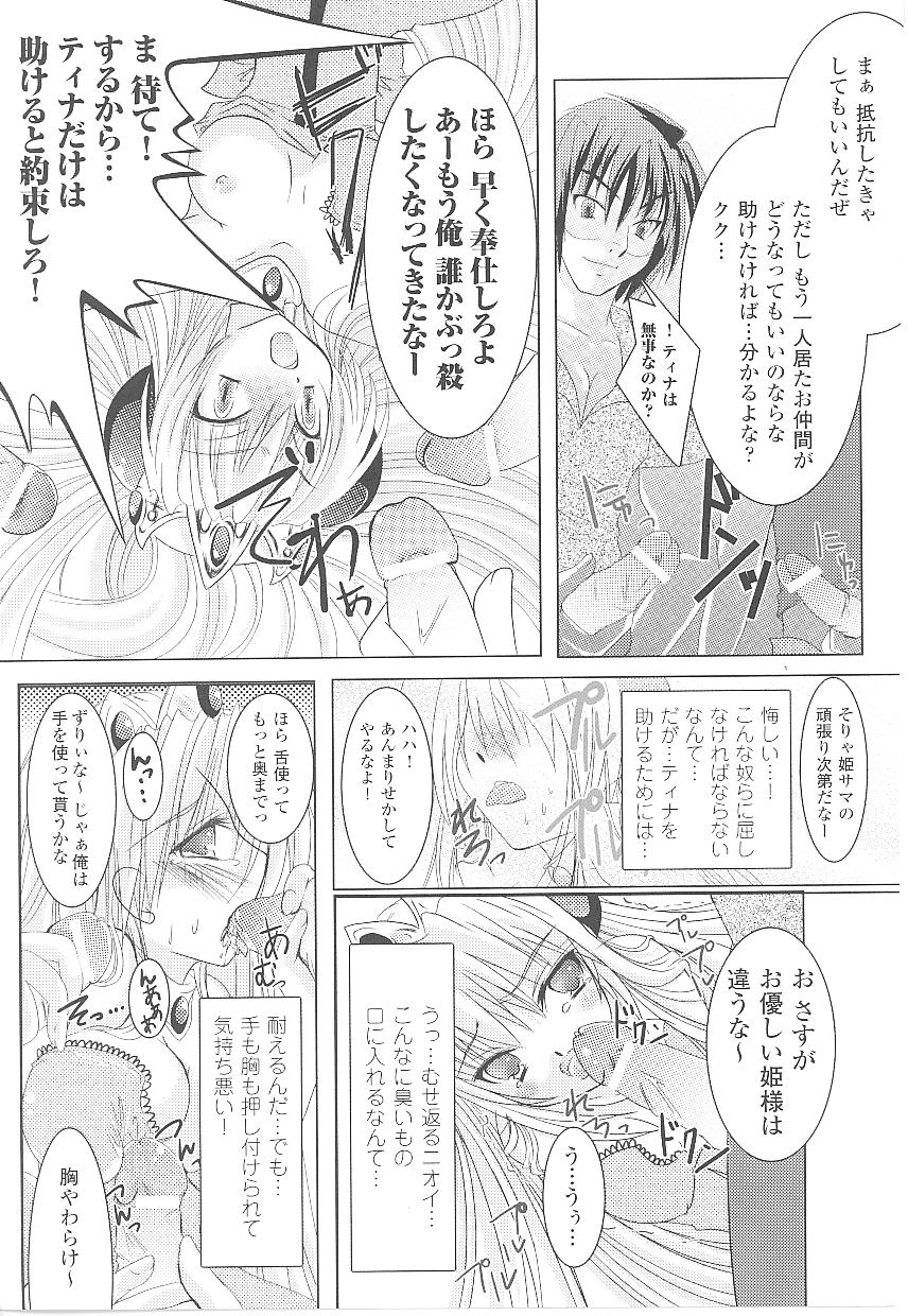 【エロ漫画】【エロ漫画】毒にやられた巨乳美少女なお姫様が意識を失ってしまい、気がつくと拘束されていて輪姦レイプ陵辱されてしまう！【ひなたもも：麗しの姫剣士セーラ】