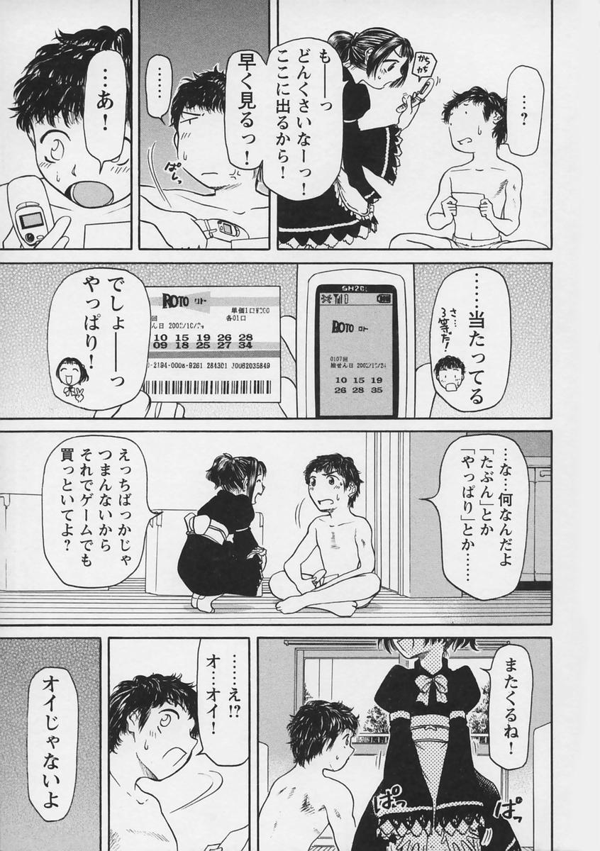 【エロ漫画】【エロ漫画】子供と馬鹿にされて兄を誘惑しちゃう淫乱妹…クンニをされてバックや騎乗位で生ハメ近親相姦セックスで絶頂イキしちゃう【羽田としのり：よろしくワンルーム！】
