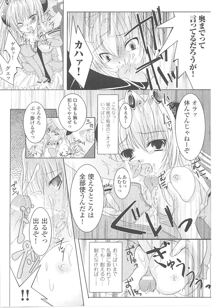 【エロ漫画】【エロ漫画】毒にやられた巨乳美少女なお姫様が意識を失ってしまい、気がつくと拘束されていて輪姦レイプ陵辱されてしまう！【ひなたもも：麗しの姫剣士セーラ】