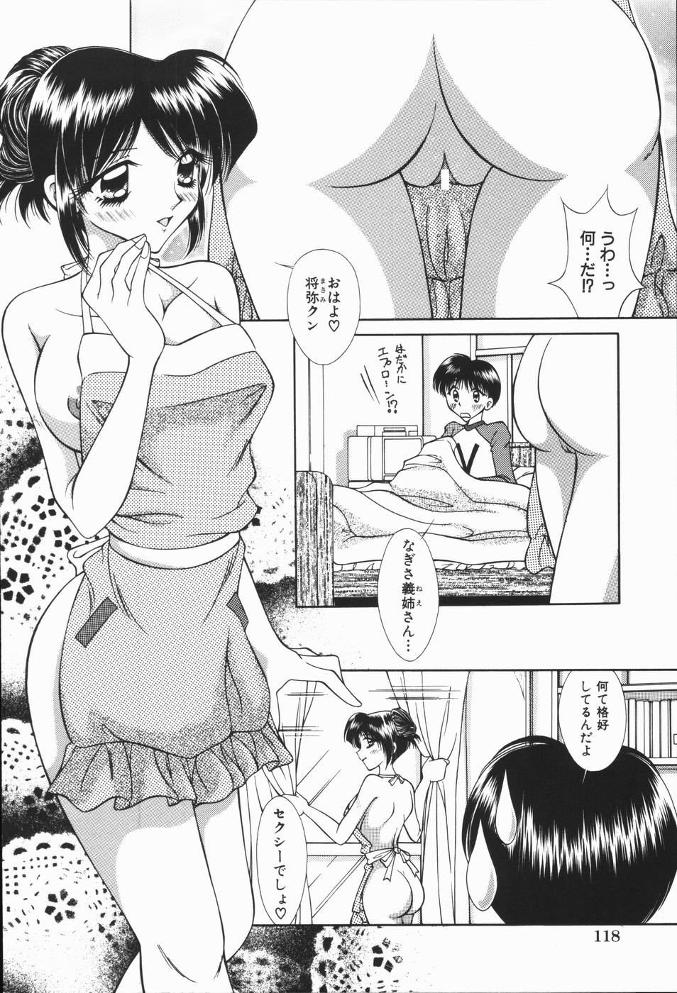 【エロ漫画】【エロ漫画】裸エプロンでショタを誘惑しちゃう淫乱お姉さん…ご奉仕フェラをして騎乗位で生ハメ中出しセックスしちゃう【kanju：目覚めてみると】
