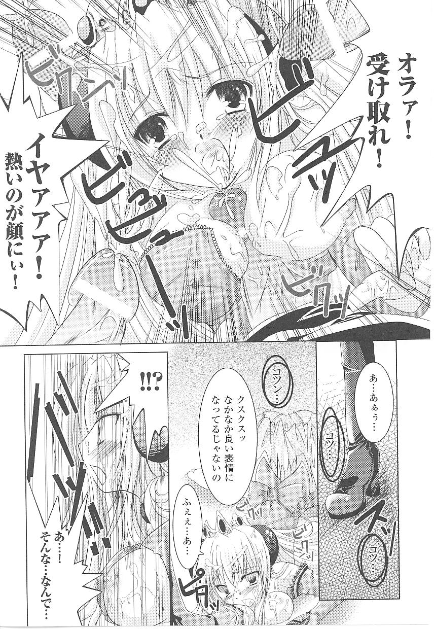【エロ漫画】【エロ漫画】毒にやられた巨乳美少女なお姫様が意識を失ってしまい、気がつくと拘束されていて輪姦レイプ陵辱されてしまう！【ひなたもも：麗しの姫剣士セーラ】