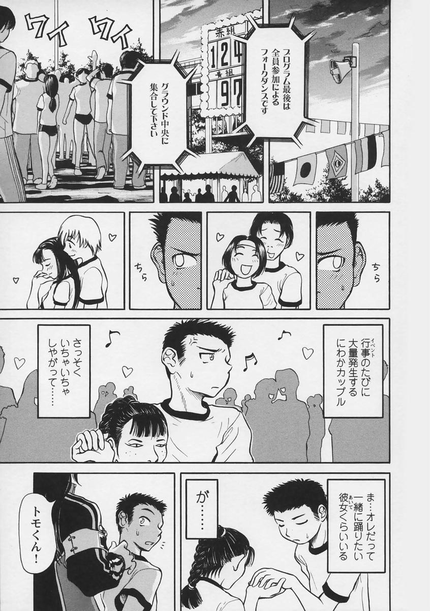 【エロ漫画】【エロ漫画】淫乱でアソコを濡らし誘惑しちゃう女教師…逆レイプで騎乗位で生ハメ中出しセックスで絶頂イキしちゃう【羽田としのり：恋はひそかに】