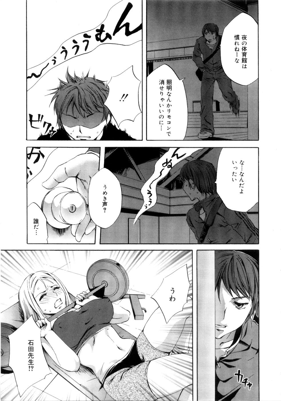 【エロ漫画】【エロ漫画】バーベルにはさまれた人妻教師の母乳を吸いまくり乳首絞って逝かせNTRセックスしてぶっかけ射精しちゃう【えむあ：エクササイズ】