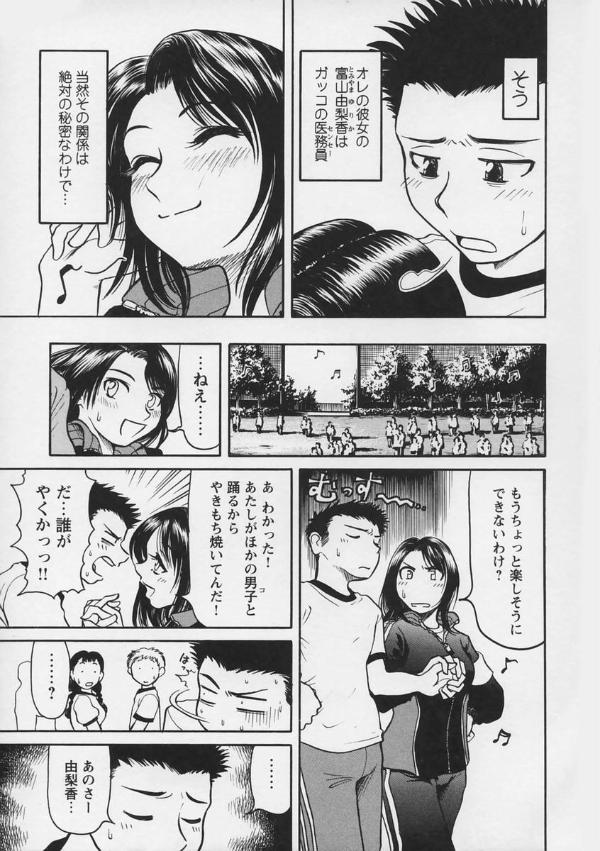 【エロ漫画】【エロ漫画】淫乱でアソコを濡らし誘惑しちゃう女教師…逆レイプで騎乗位で生ハメ中出しセックスで絶頂イキしちゃう【羽田としのり：恋はひそかに】