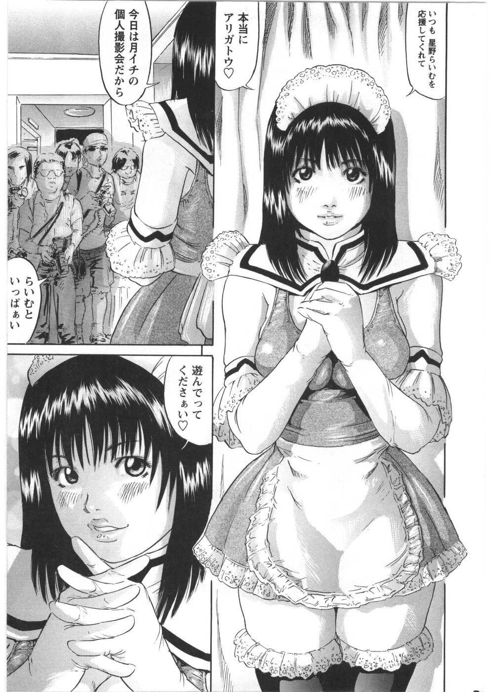 【エロ漫画】【エロ漫画】カメコたちとハメ撮り乱交しまくる淫乱美少女レイヤー…乳首責めやバックで生ハメ中出しアクメ堕ち【心島咲：PURE-COS】