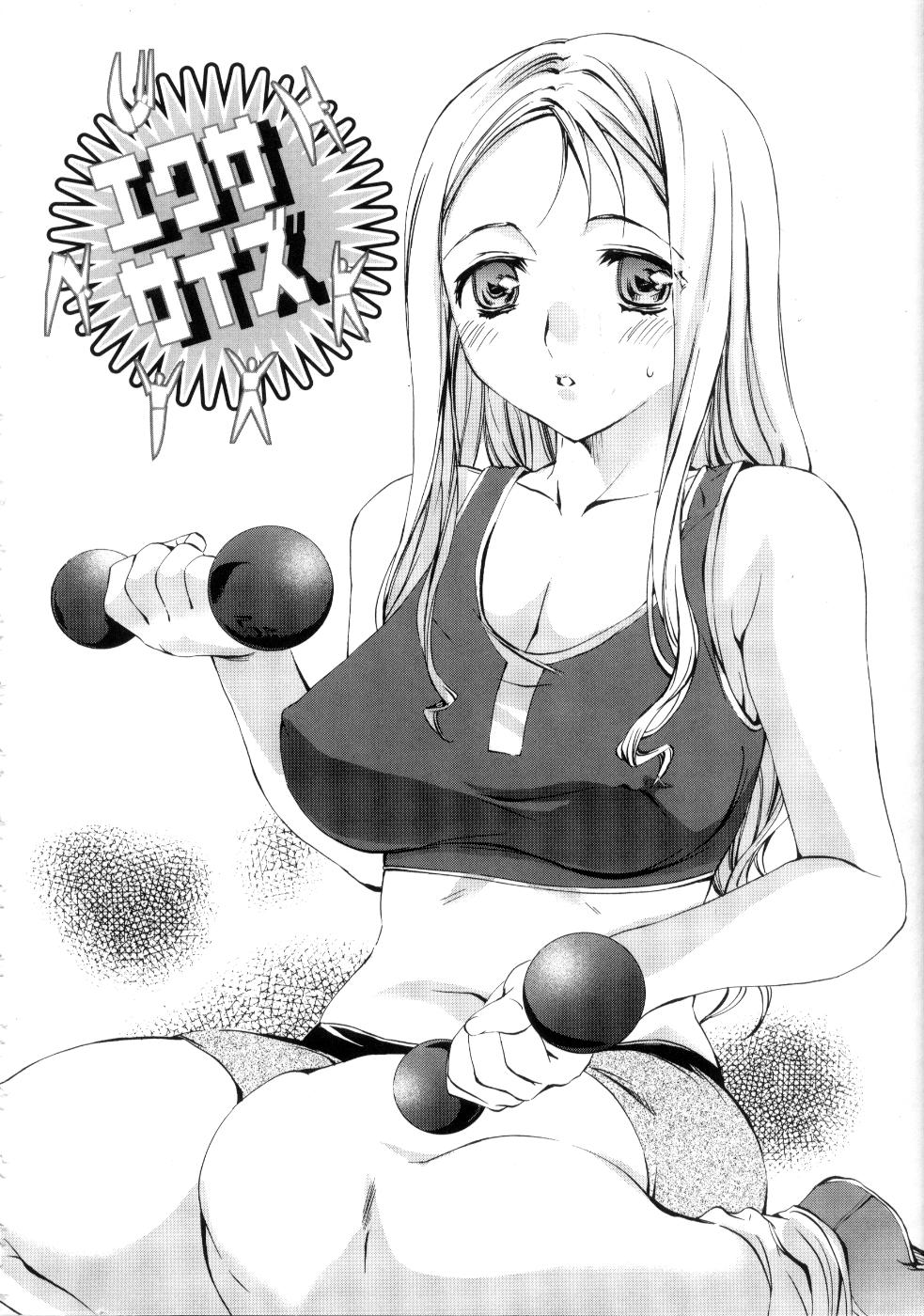 【エロ漫画】【エロ漫画】バーベルにはさまれた人妻教師の母乳を吸いまくり乳首絞って逝かせNTRセックスしてぶっかけ射精しちゃう【えむあ：エクササイズ】