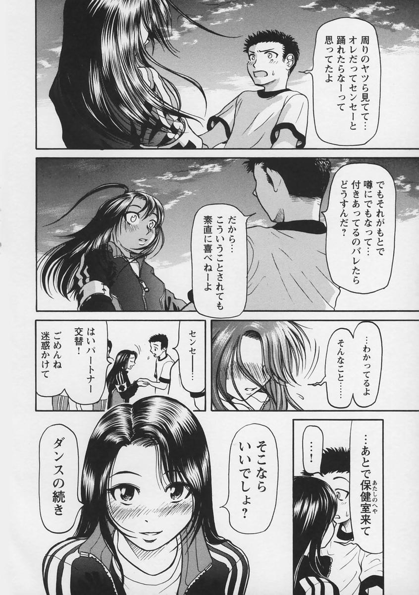 【エロ漫画】【エロ漫画】淫乱でアソコを濡らし誘惑しちゃう女教師…逆レイプで騎乗位で生ハメ中出しセックスで絶頂イキしちゃう【羽田としのり：恋はひそかに】