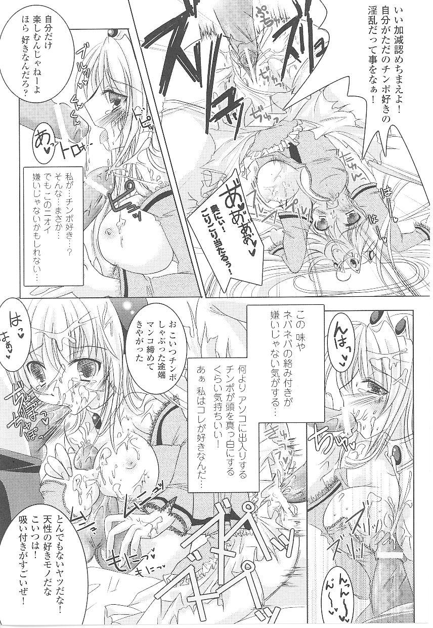 【エロ漫画】【エロ漫画】毒にやられた巨乳美少女なお姫様が意識を失ってしまい、気がつくと拘束されていて輪姦レイプ陵辱されてしまう！【ひなたもも：麗しの姫剣士セーラ】