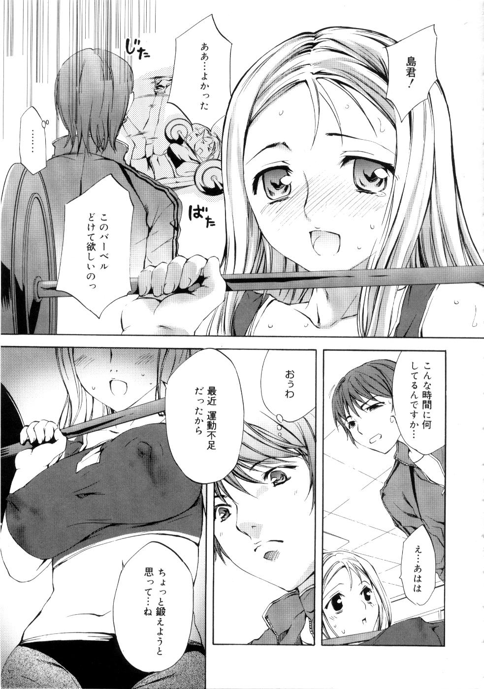 【エロ漫画】【エロ漫画】バーベルにはさまれた人妻教師の母乳を吸いまくり乳首絞って逝かせNTRセックスしてぶっかけ射精しちゃう【えむあ：エクササイズ】