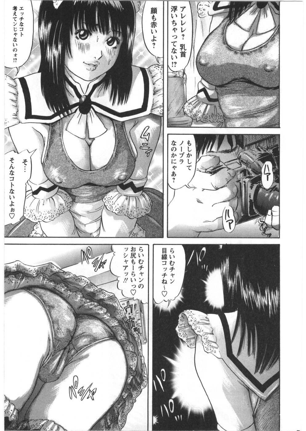 【エロ漫画】【エロ漫画】カメコたちとハメ撮り乱交しまくる淫乱美少女レイヤー…乳首責めやバックで生ハメ中出しアクメ堕ち【心島咲：PURE-COS】